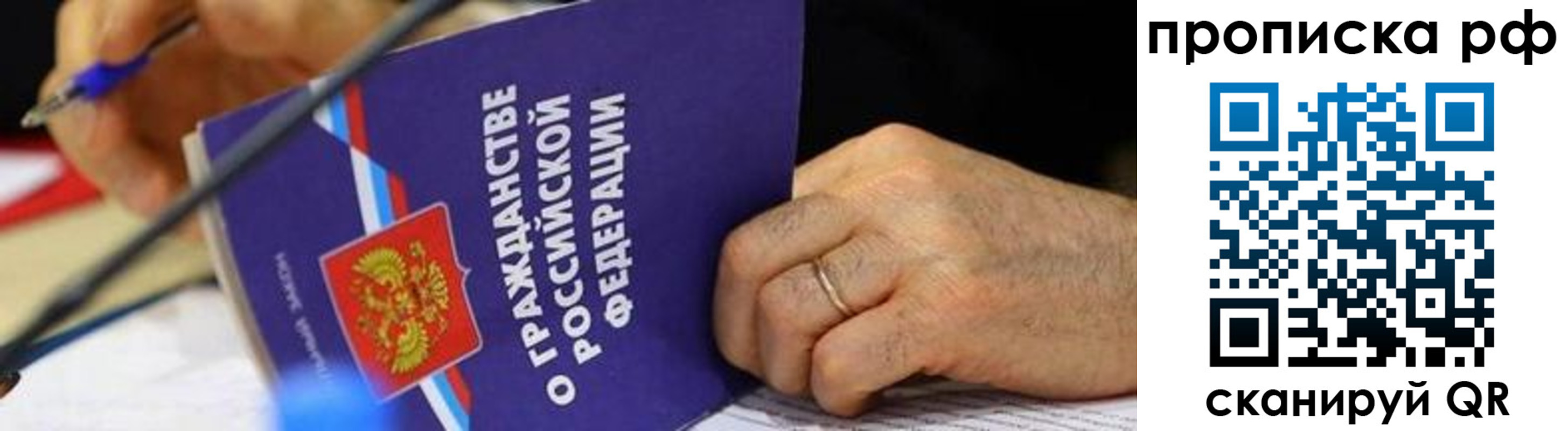 временная регистрация в квартире в Миассе