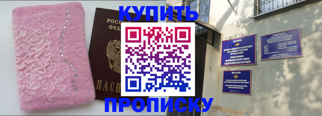 временная регистрация для школы в Миассе