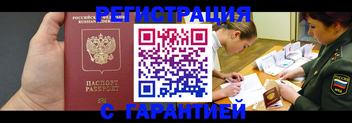 пропишу в квартире в Миассе