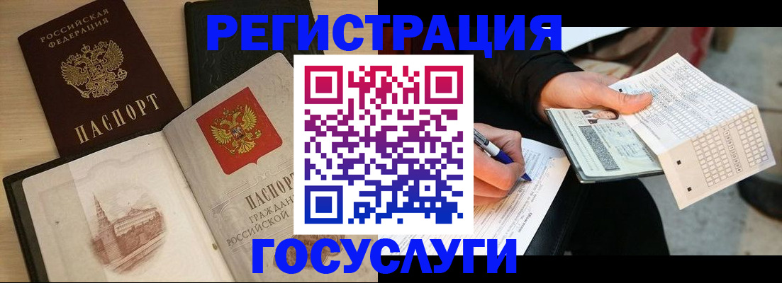 прописка для кредита в Миассе