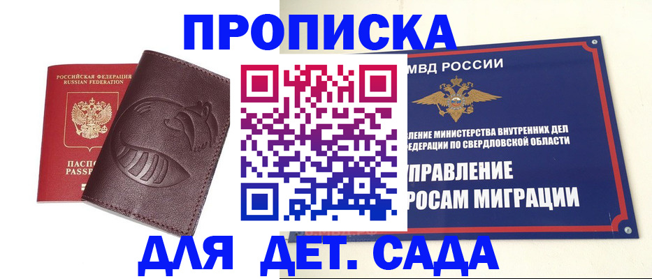 временная регистрация адрес в Миассе