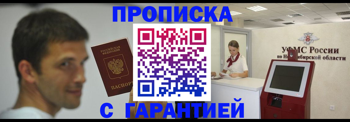 найти адрес прописки в Миассе