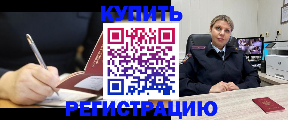 прописка паспорт в Миассе